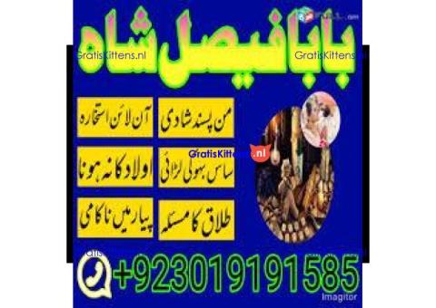 no1+ amil baba in sialkot, kala jadu expert black magic specialist baba ji, amil baba in uk