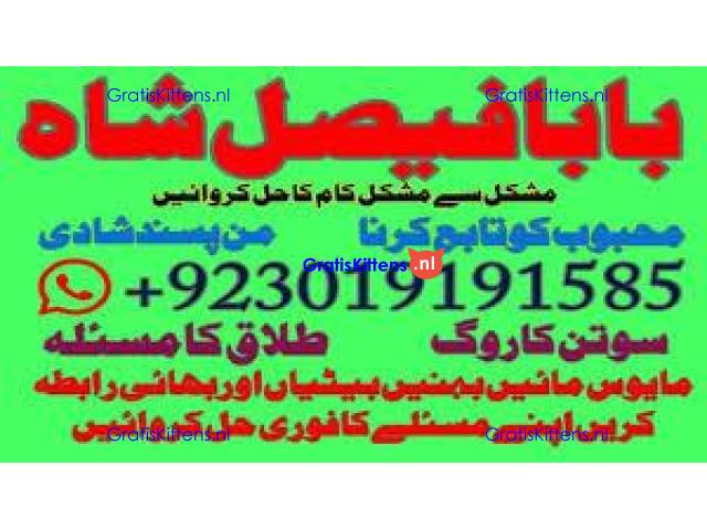 no1+ amil baba in sialkot, kala jadu expert black magic specialist baba ji, amil baba in uk