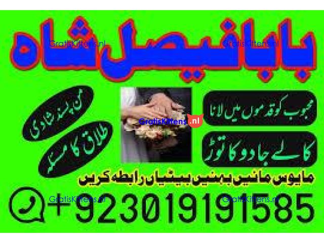 no1+ amil baba in sialkot, kala jadu expert black magic specialist baba ji, amil baba in uk