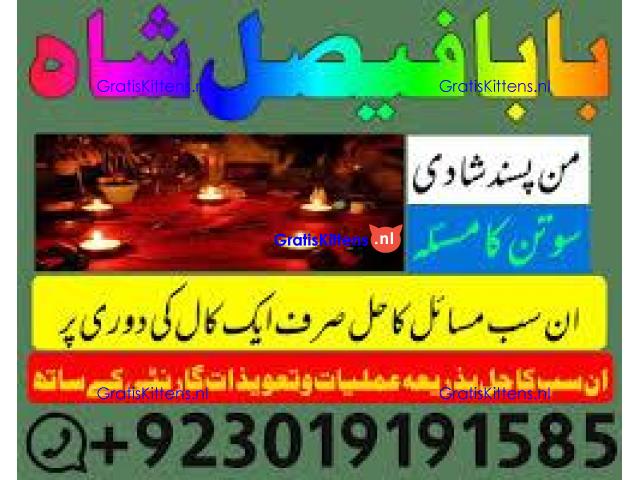 no1+ amil baba in sialkot, kala jadu expert black magic specialist baba ji, amil baba in uk