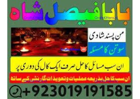 no1+ amil baba in sialkot, kala jadu expert black magic specialist baba ji, amil baba in uk