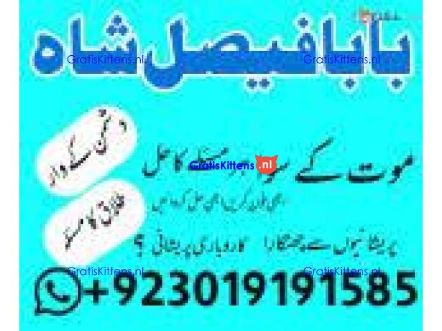 no1+ amil baba in sialkot, kala jadu expert black magic specialist baba ji, amil baba in uk