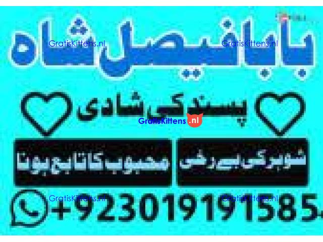 no1+ amil baba in sialkot, kala jadu expert black magic specialist baba ji, amil baba in uk