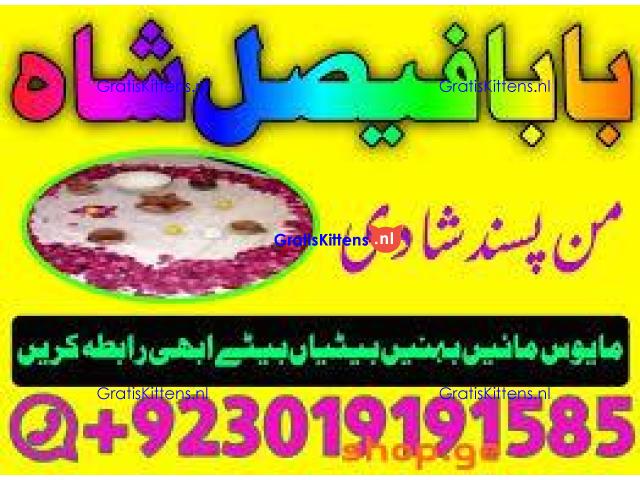 no1+ amil baba in sialkot, kala jadu expert black magic specialist baba ji, amil baba in uk