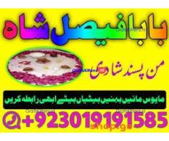 no1+ amil baba in sialkot, kala jadu expert black magic specialist baba ji, amil baba in uk