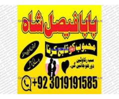 no1+ amil baba in sialkot, kala jadu expert black magic specialist baba ji, amil baba in uk