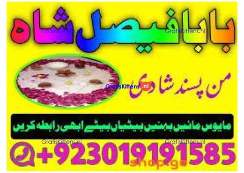 no1+ amil baba in sialkot, kala jadu expert black magic specialist baba ji, amil baba in uk