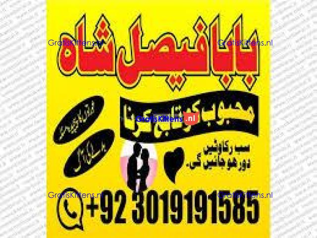 no1+ amil baba in sialkot, kala jadu expert black magic specialist baba ji, amil baba in uk
