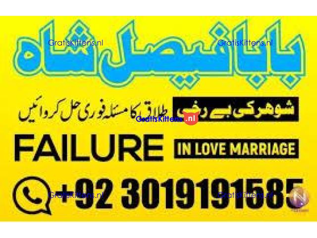 no1+ amil baba in sialkot, kala jadu expert black magic specialist baba ji, amil baba in uk