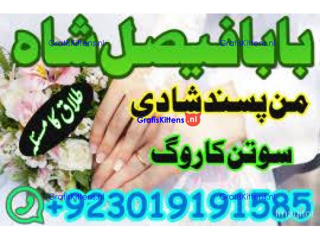 no1+ amil baba in sialkot, kala jadu expert black magic specialist baba ji, amil baba in uk