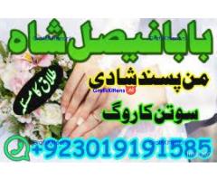 no1+ amil baba in sialkot, kala jadu expert black magic specialist baba ji, amil baba in uk