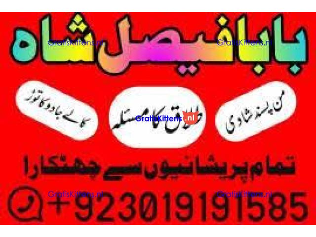 no1+ amil baba in sialkot, kala jadu expert black magic specialist baba ji, amil baba in uk