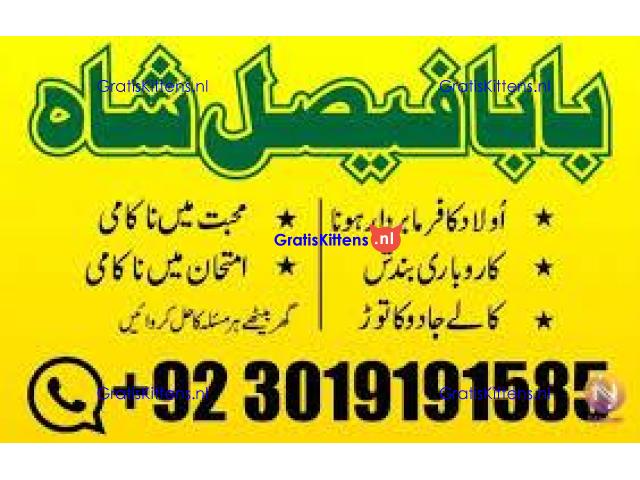 no1+ amil baba in sialkot, kala jadu expert black magic specialist baba ji, amil baba in uk