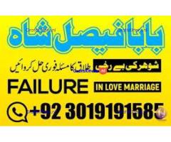 no1+ amil baba in sialkot, kala jadu expert black magic specialist baba ji, amil baba in uk