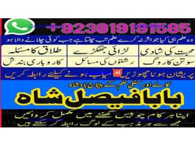 no1+ amil baba in sialkot, kala jadu expert black magic specialist baba ji, amil baba in uk