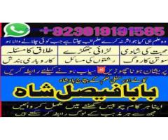 no1+ amil baba in sialkot, kala jadu expert black magic specialist baba ji, amil baba in uk