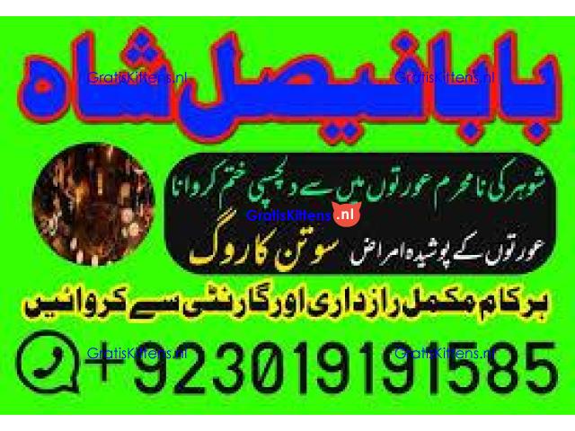 no1+ amil baba in sialkot, kala jadu expert black magic specialist baba ji, amil baba in uk