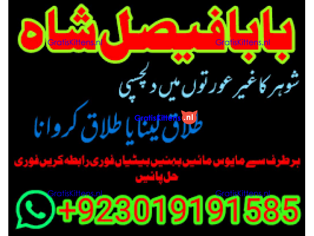 no1+ amil baba in sialkot, kala jadu expert black magic specialist baba ji, amil baba in uk