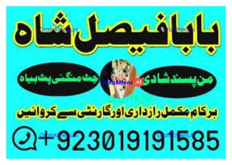 no1+ amil baba in sialkot, kala jadu expert black magic specialist baba ji, amil baba in uk