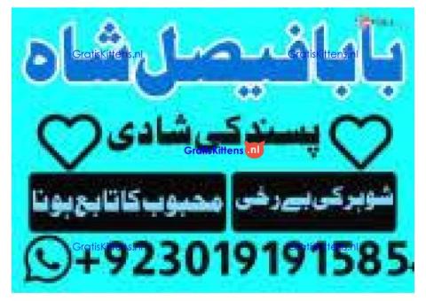no1+ amil baba in sialkot, kala jadu expert black magic specialist baba ji, amil baba in uk