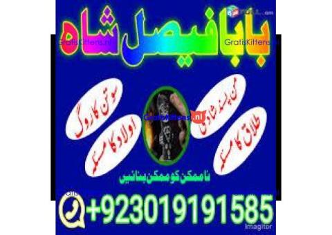 manpasand shadi uk love marriage uk kala jadu uk black magic uk