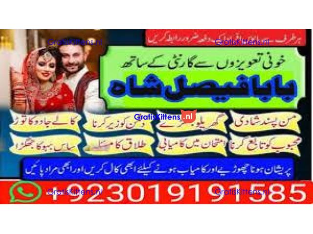 manpasand shadi uk love marriage uk kala jadu uk black magic uk