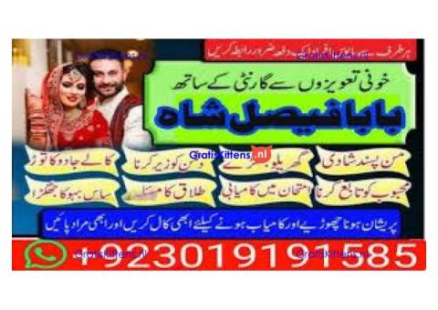 manpasand shadi uk love marriage uk kala jadu uk black magic uk