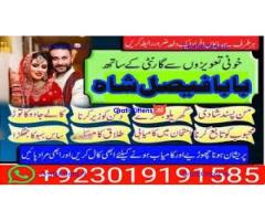 manpasand shadi uk love marriage uk kala jadu uk black magic uk