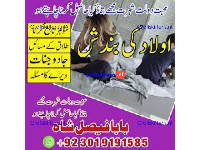 manpasand shadi uk love marriage uk kala jadu uk black magic uk