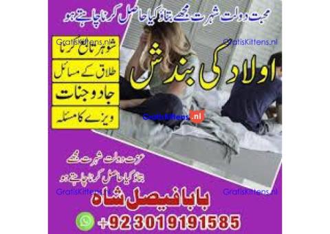 manpasand shadi uk love marriage uk kala jadu uk black magic uk