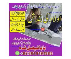 manpasand shadi uk love marriage uk kala jadu uk black magic uk
