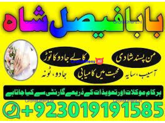 manpasand shadi uk love marriage uk kala jadu uk black magic uk