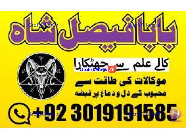 manpasand shadi uk love marriage uk kala jadu uk black magic uk
