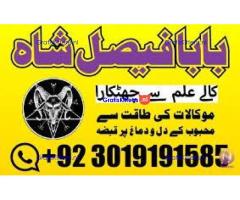 manpasand shadi uk love marriage uk kala jadu uk black magic uk