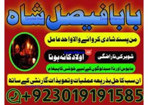 manpasand shadi uk love marriage uk kala jadu uk black magic uk