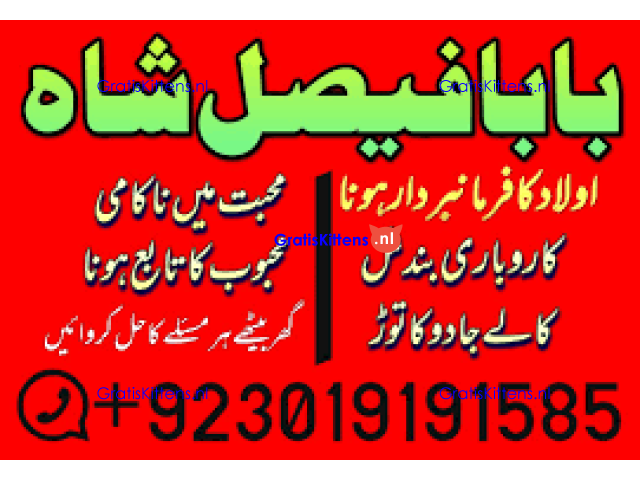 manpasand shadi uk love marriage uk kala jadu uk black magic uk