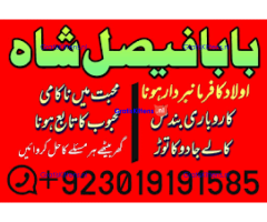manpasand shadi uk love marriage uk kala jadu uk black magic uk
