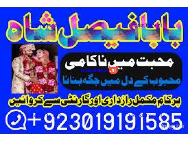 manpasand shadi uk love marriage uk kala jadu uk black magic uk