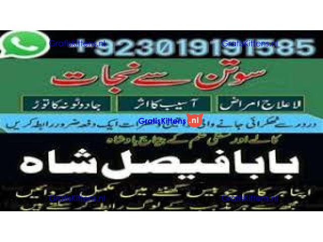 manpasand shadi uk love marriage uk kala jadu uk black magic uk