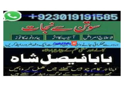 manpasand shadi uk love marriage uk kala jadu uk black magic uk
