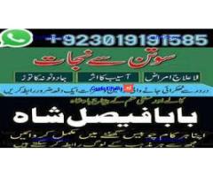 manpasand shadi uk love marriage uk kala jadu uk black magic uk