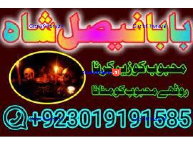 manpasand shadi uk love marriage uk kala jadu uk black magic uk