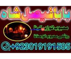 manpasand shadi uk love marriage uk kala jadu uk black magic uk