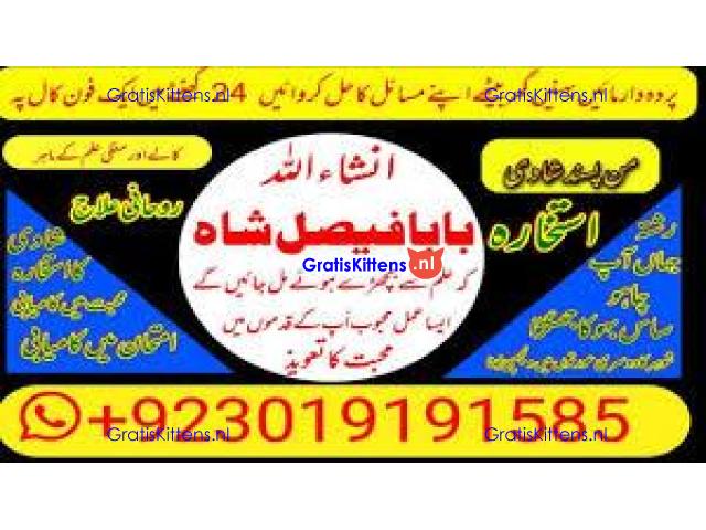 manpasand shadi uk love marriage uk kala jadu uk black magic uk
