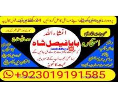 manpasand shadi uk love marriage uk kala jadu uk black magic uk