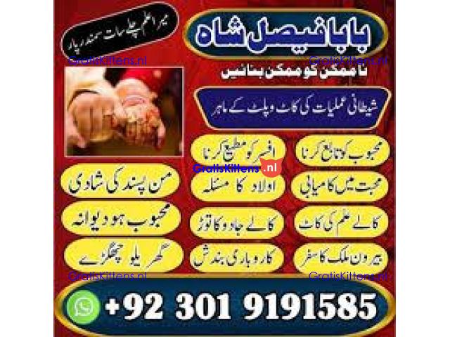 manpasand shadi uk love marriage uk kala jadu uk black magic uk