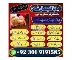 manpasand shadi uk love marriage uk kala jadu uk black magic uk