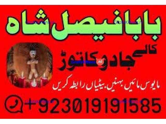 manpasand shadi uk love marriage uk kala jadu uk black magic uk