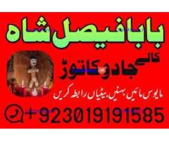 manpasand shadi uk love marriage uk kala jadu uk black magic uk