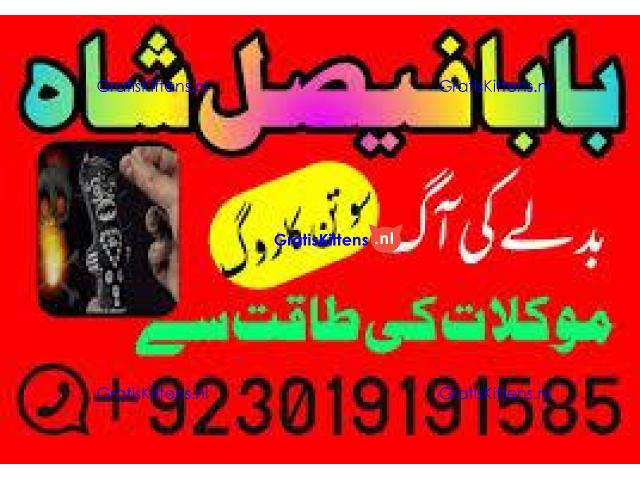 manpasand shadi uk love marriage uk kala jadu uk black magic uk